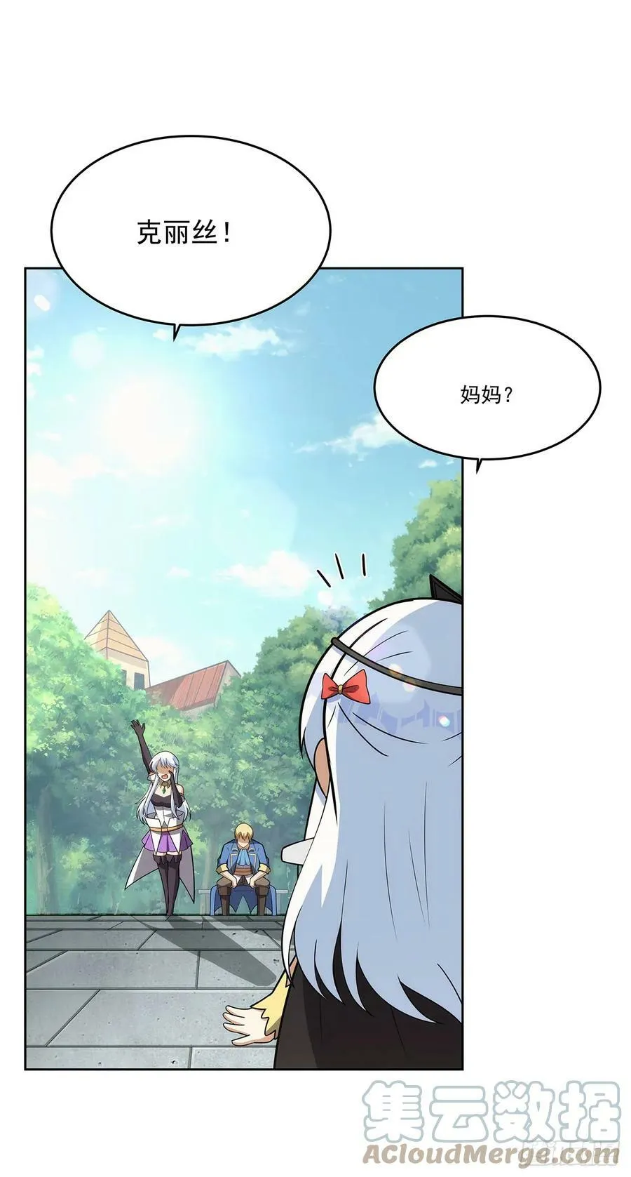 第358话 垂眼看凡尘 第37页