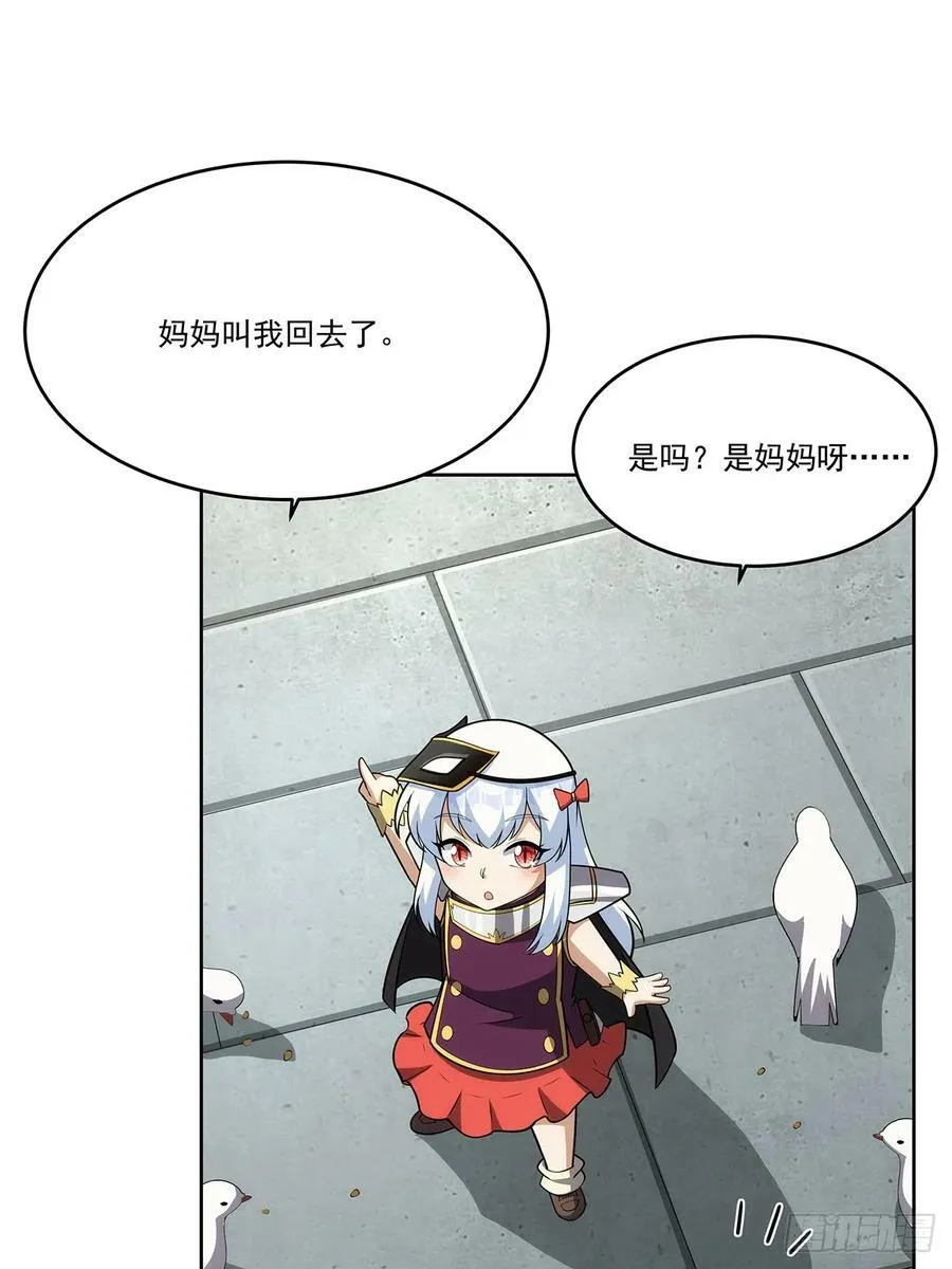 第358话 垂眼看凡尘 第38页
