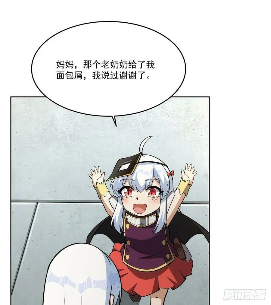 第358话 垂眼看凡尘 第41页