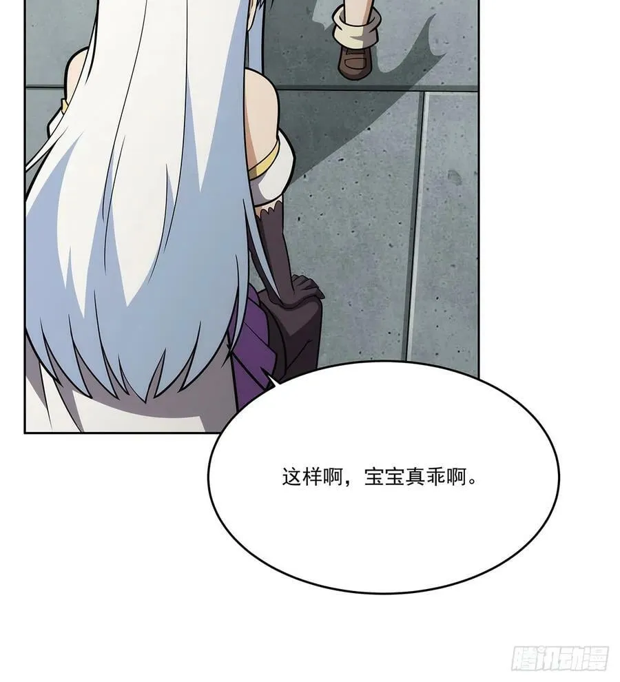 第358话 垂眼看凡尘 第42页