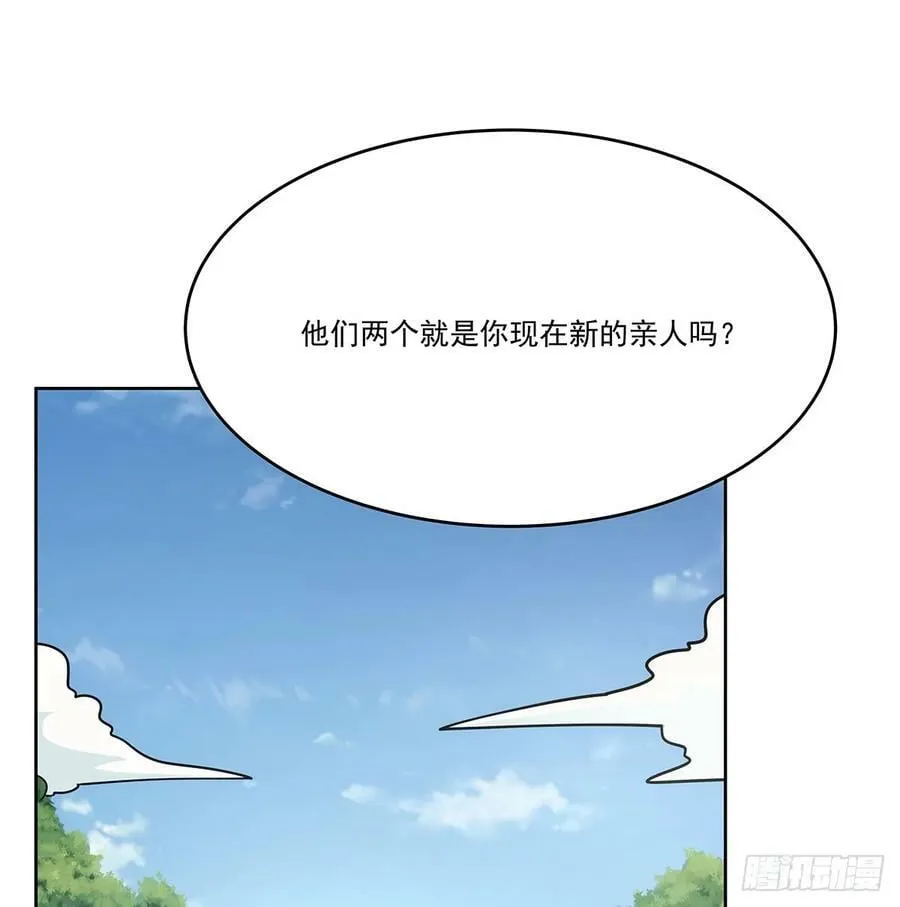 第358话 垂眼看凡尘 第44页