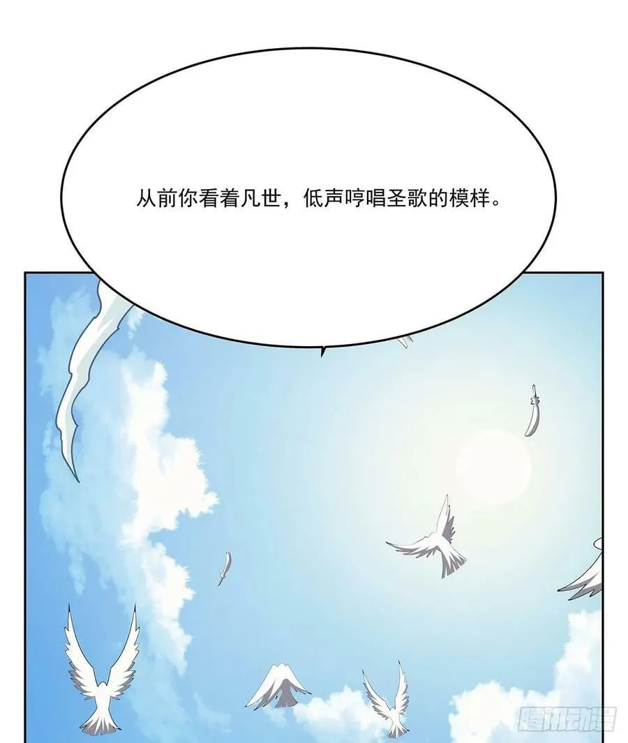 第358话 垂眼看凡尘 第47页