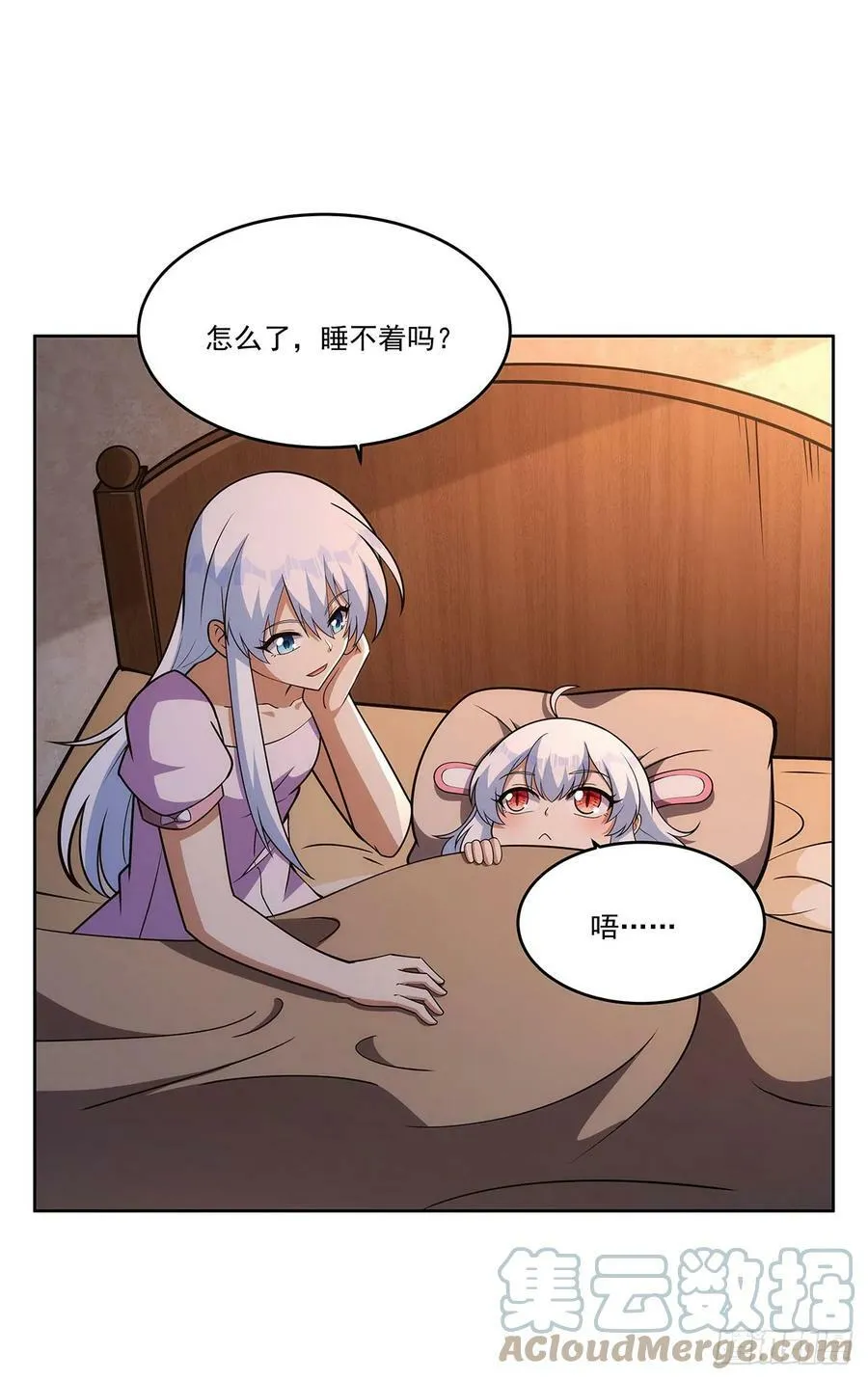 第358话 垂眼看凡尘 第52页