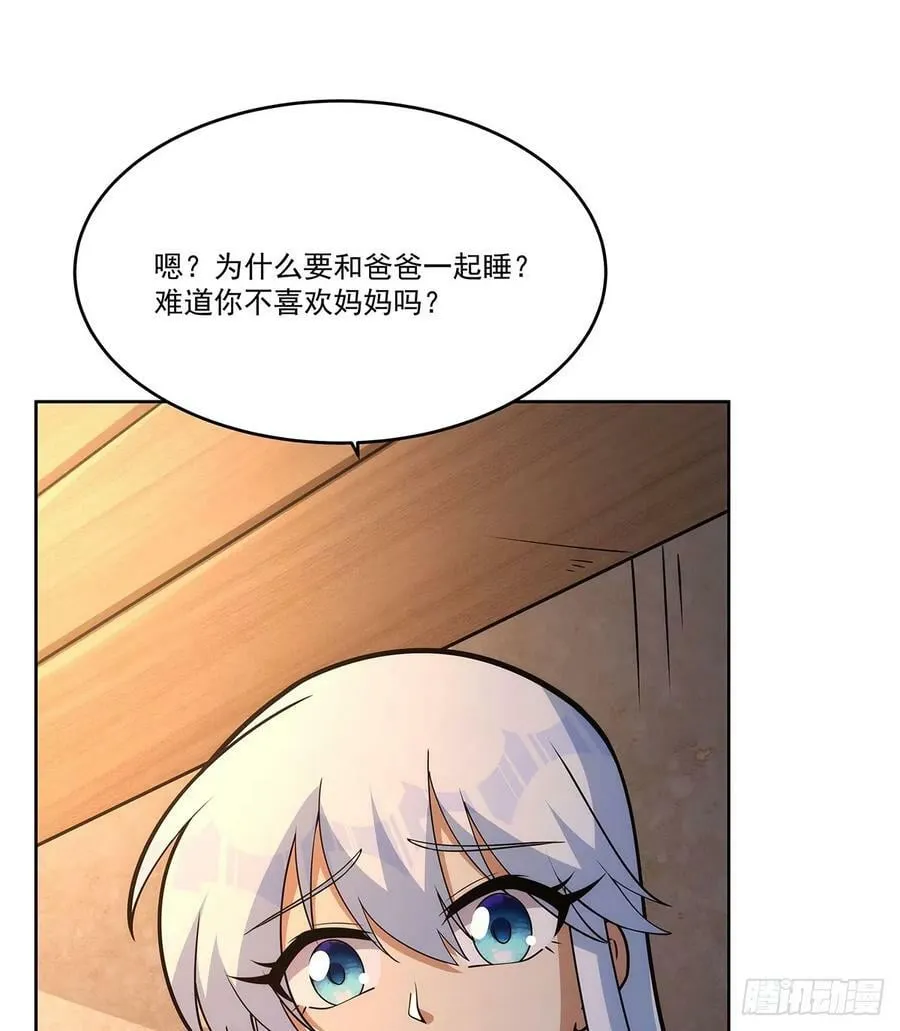 第358话 垂眼看凡尘 第54页