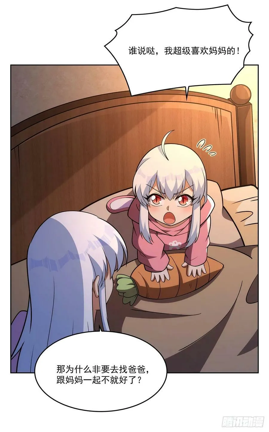 第358话 垂眼看凡尘 第56页