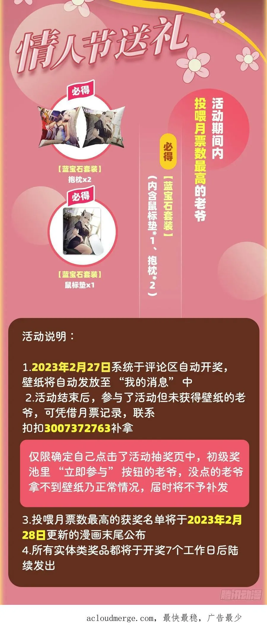 第358话 垂眼看凡尘 第62页