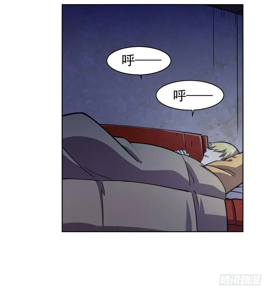 第359话 图谋不轨 第3页