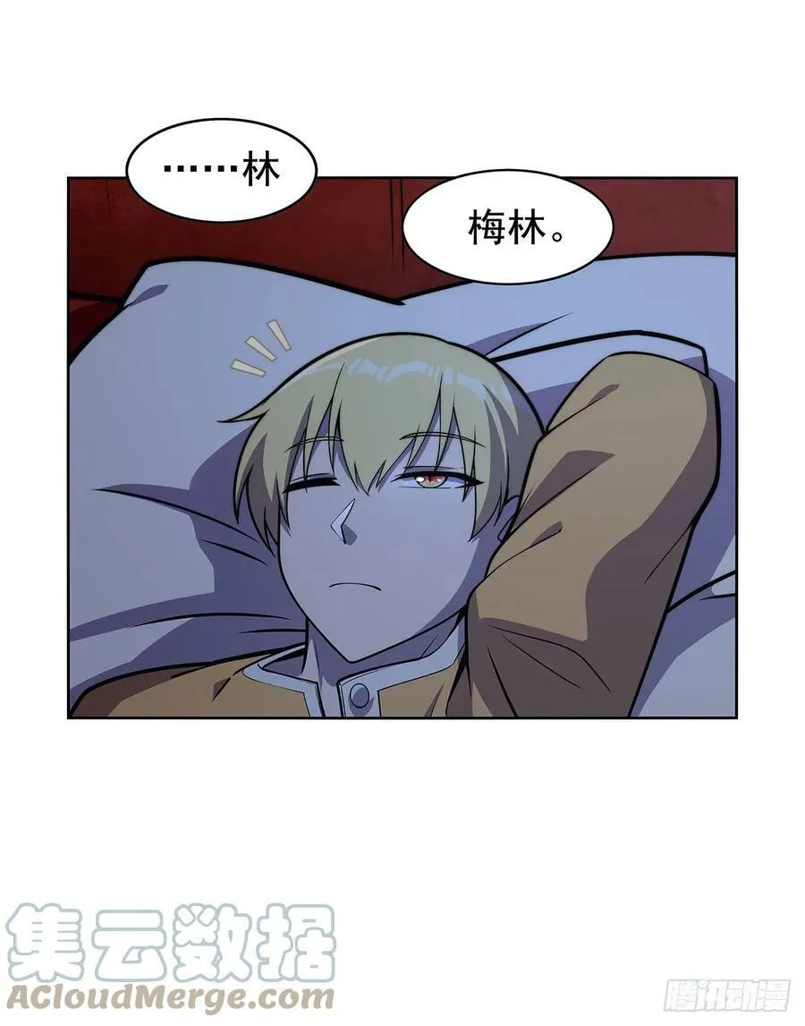 第359话 图谋不轨 第4页