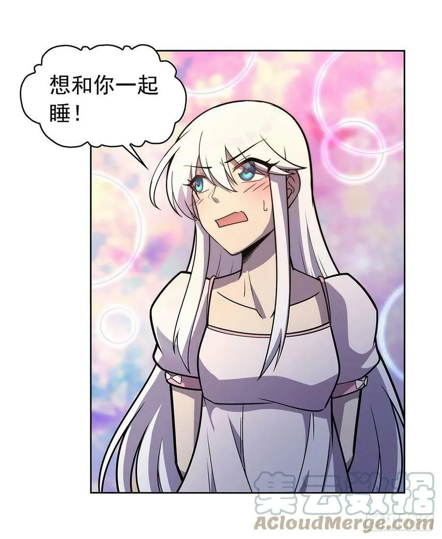 第359话 图谋不轨 第7页