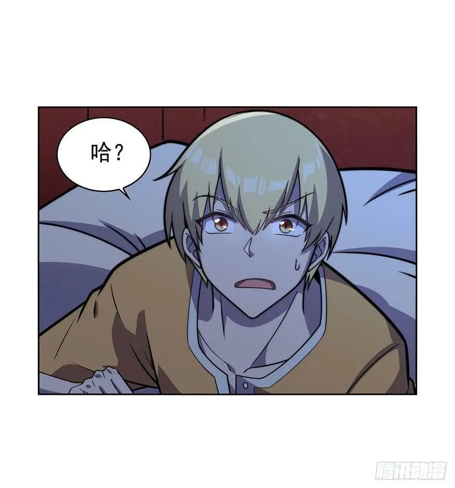 第359话 图谋不轨 第8页