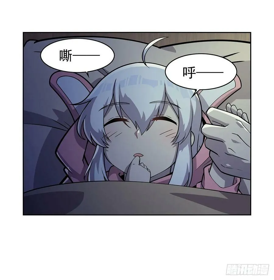 第359话 图谋不轨 第9页