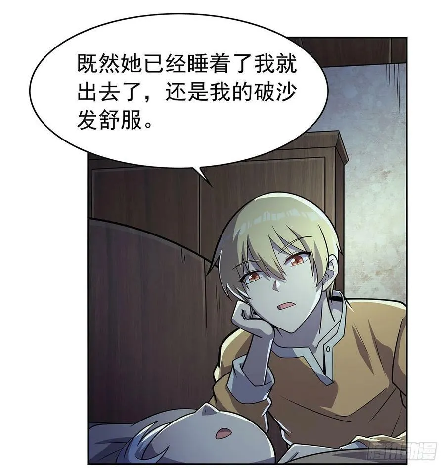 第359话 图谋不轨 第14页