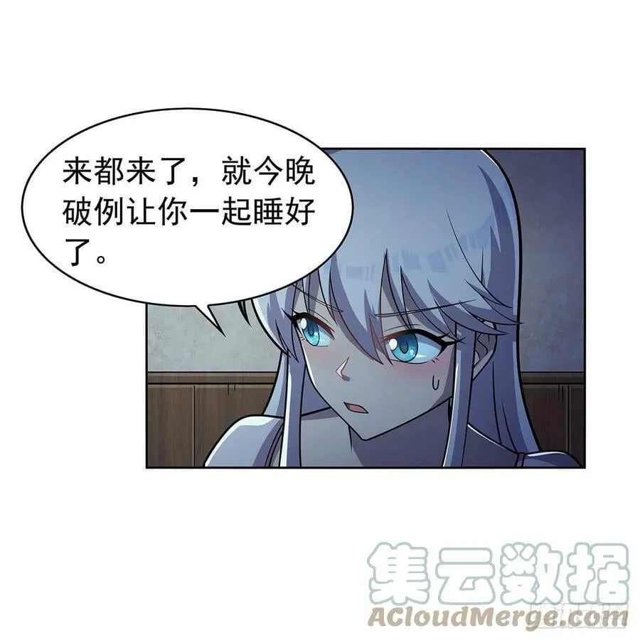 第359话 图谋不轨 第16页