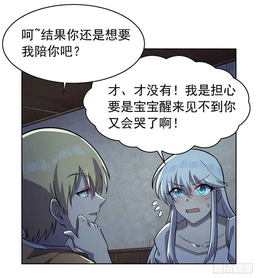 第359话 图谋不轨 第17页