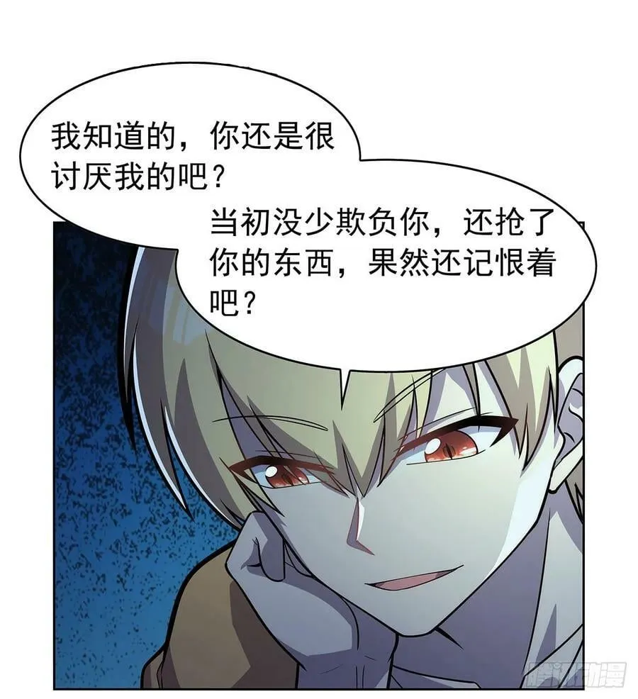 第359话 图谋不轨 第18页
