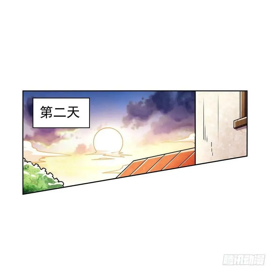 第359话 图谋不轨 第21页