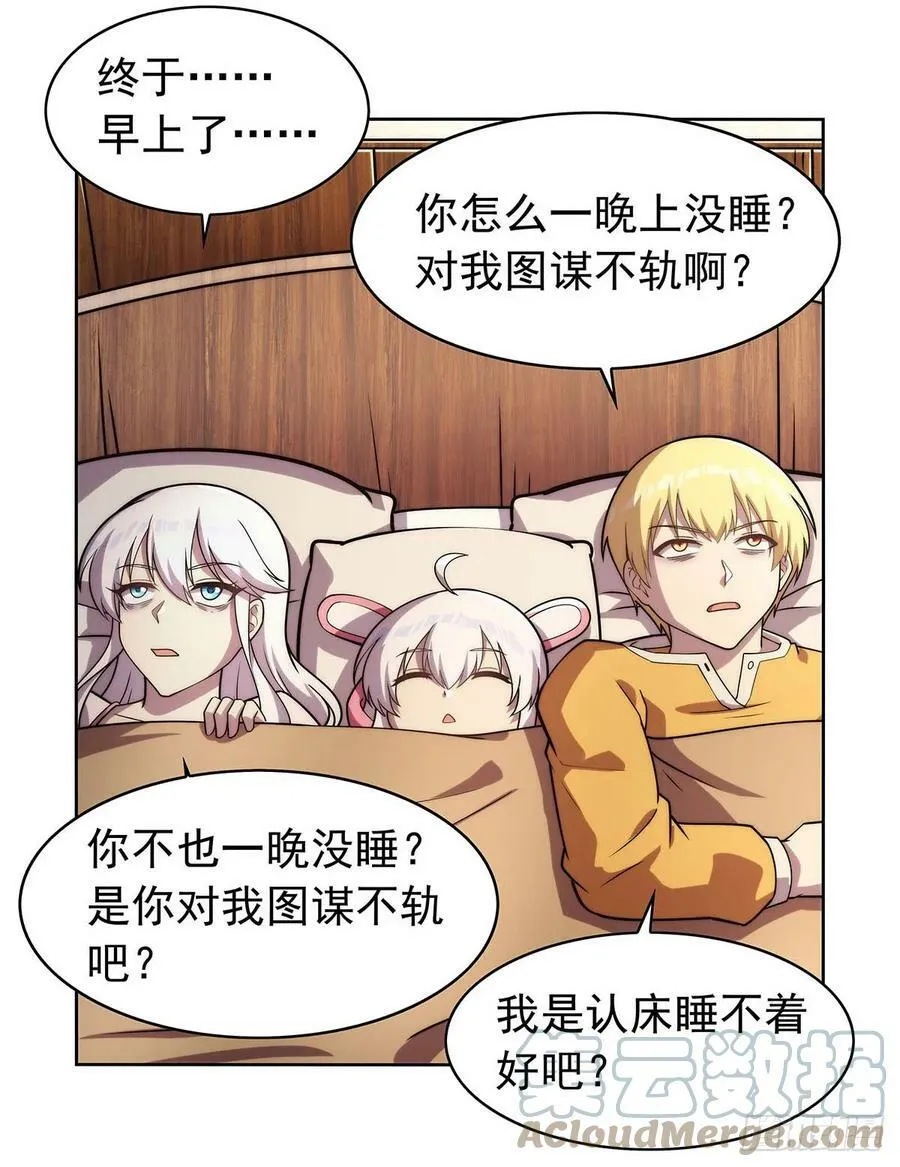 第359话 图谋不轨 第25页
