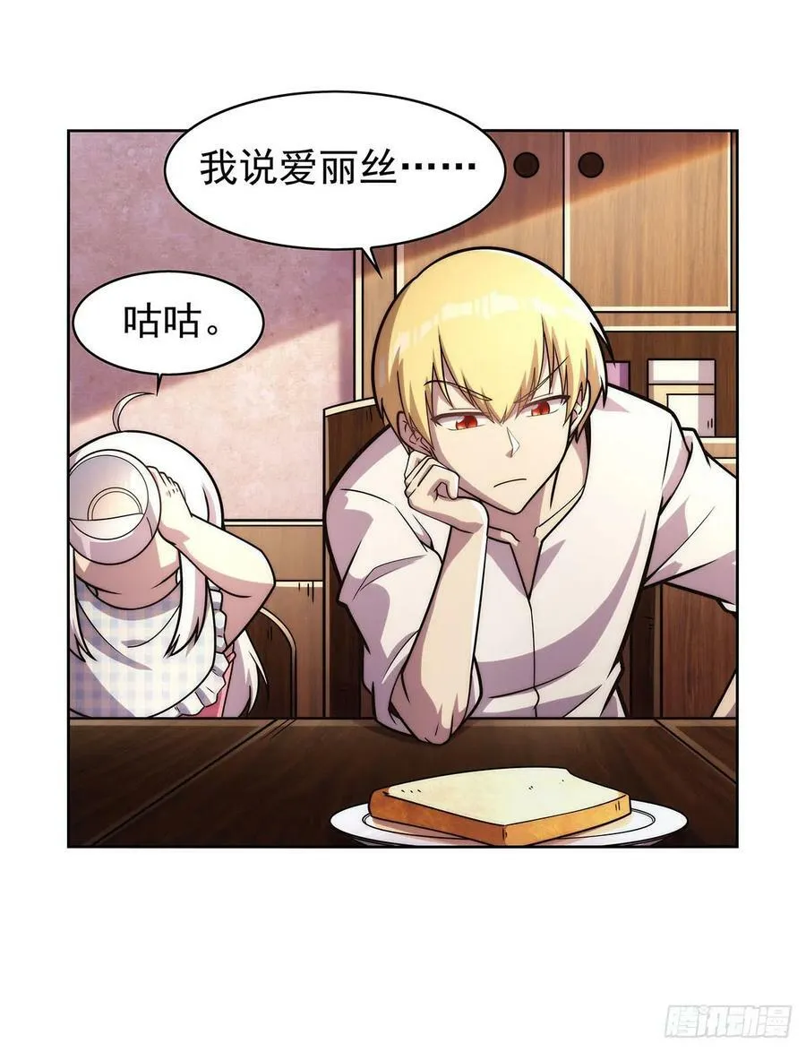 第359话 图谋不轨 第27页