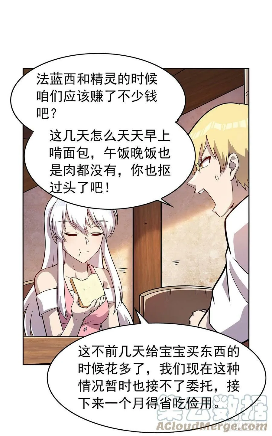 第359话 图谋不轨 第28页