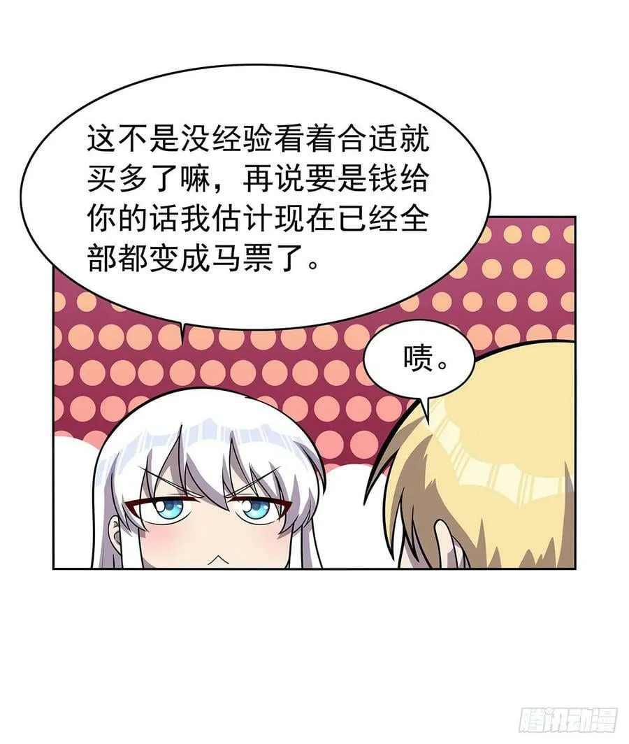 第359话 图谋不轨 第30页