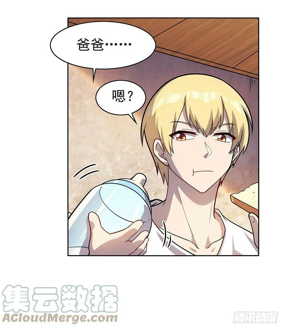第359话 图谋不轨 第31页