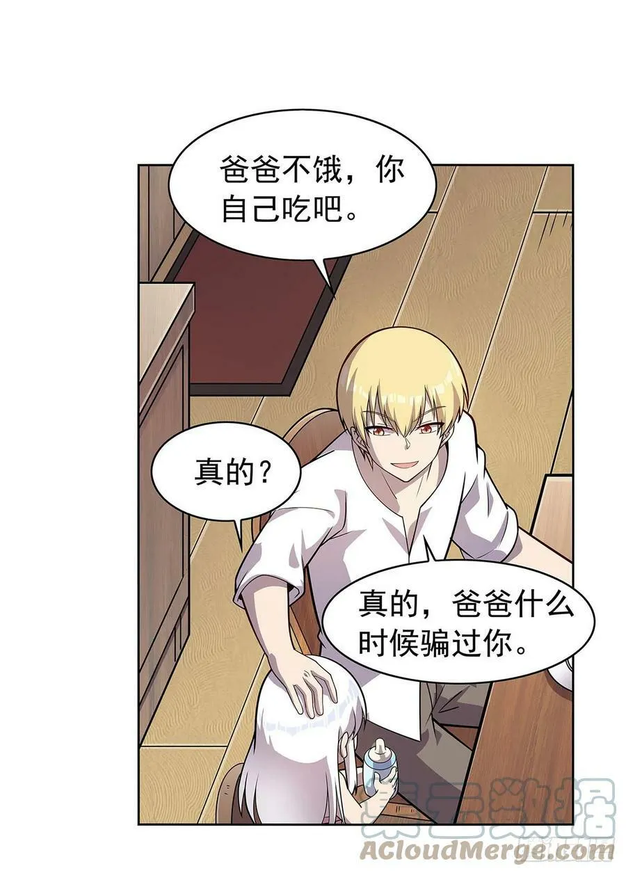 第359话 图谋不轨 第34页