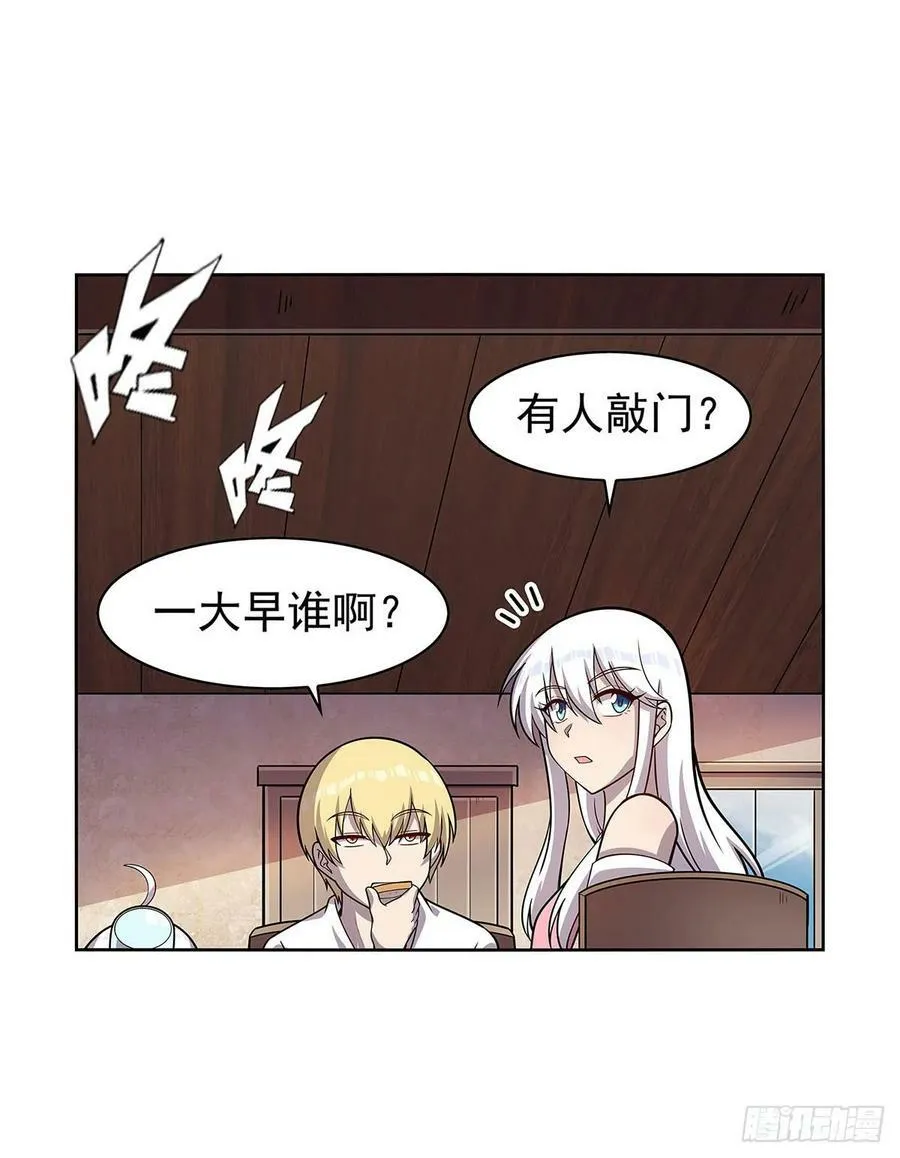 第359话 图谋不轨 第35页