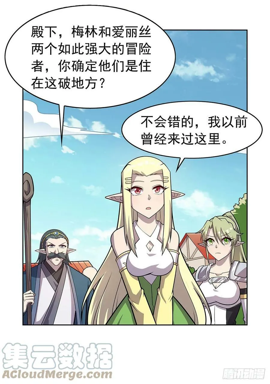 第359话 图谋不轨 第37页