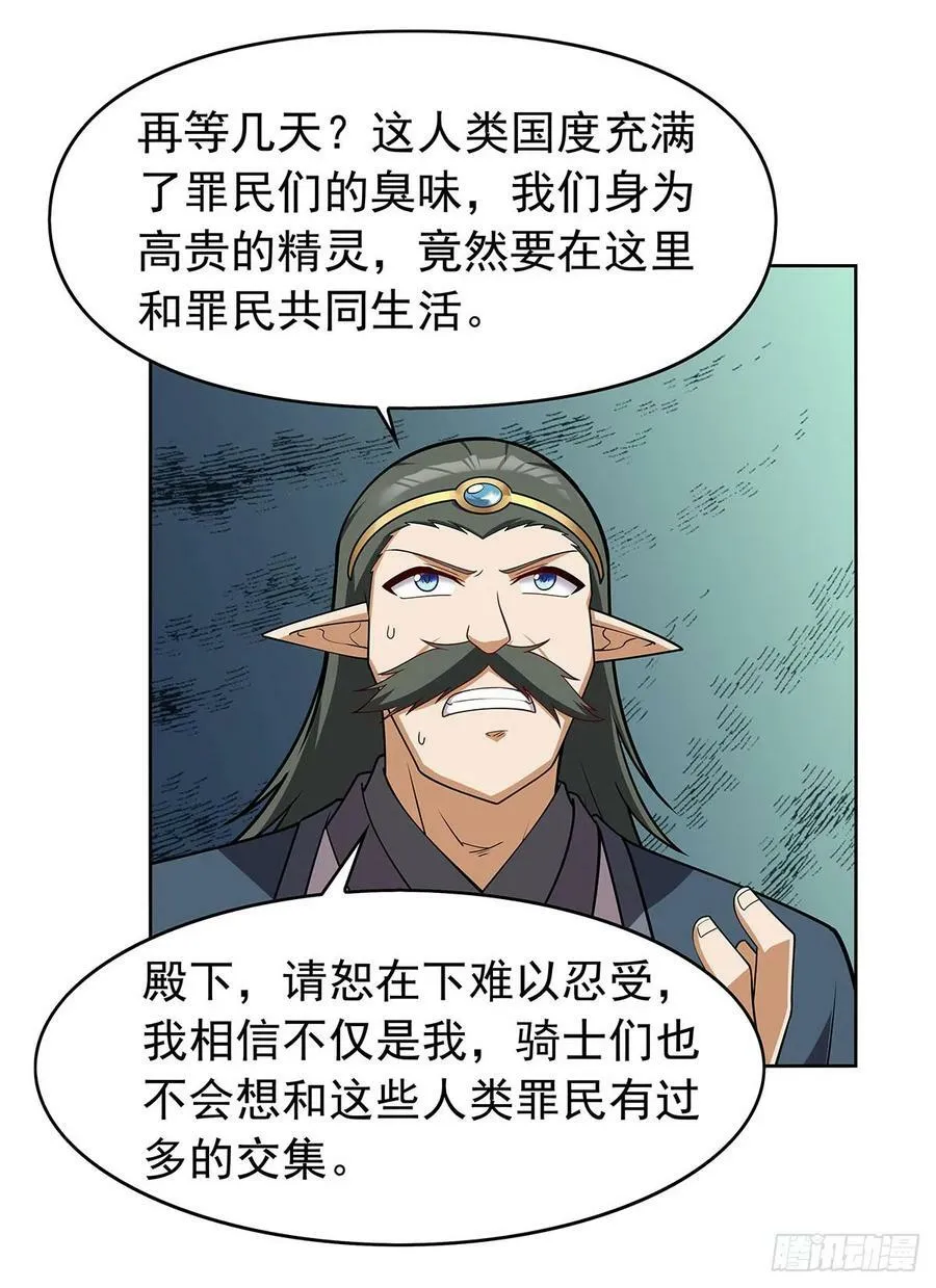 第359话 图谋不轨 第39页