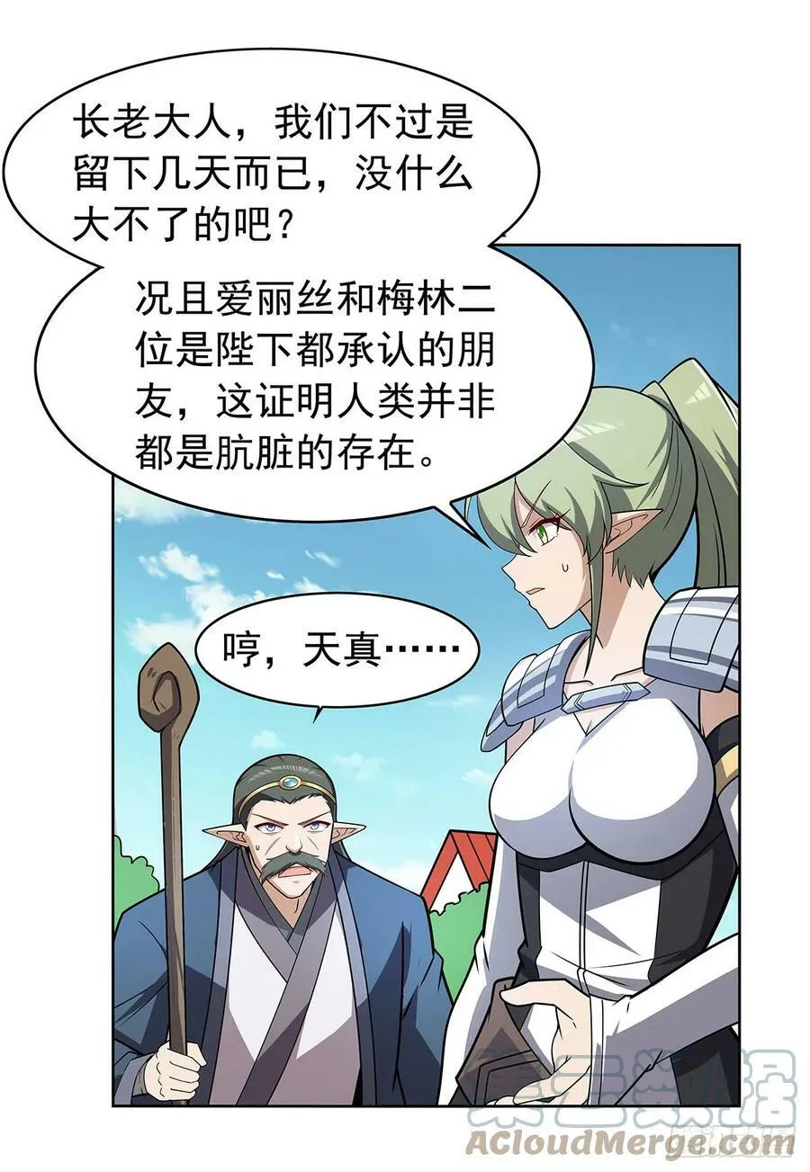 第359话 图谋不轨 第40页