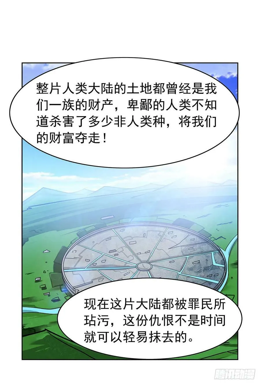 第359话 图谋不轨 第41页
