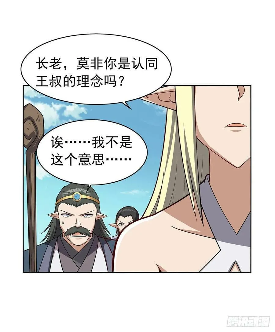 第359话 图谋不轨 第42页