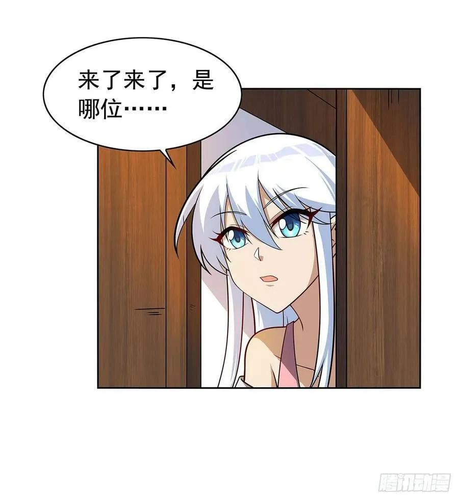 第359话 图谋不轨 第44页