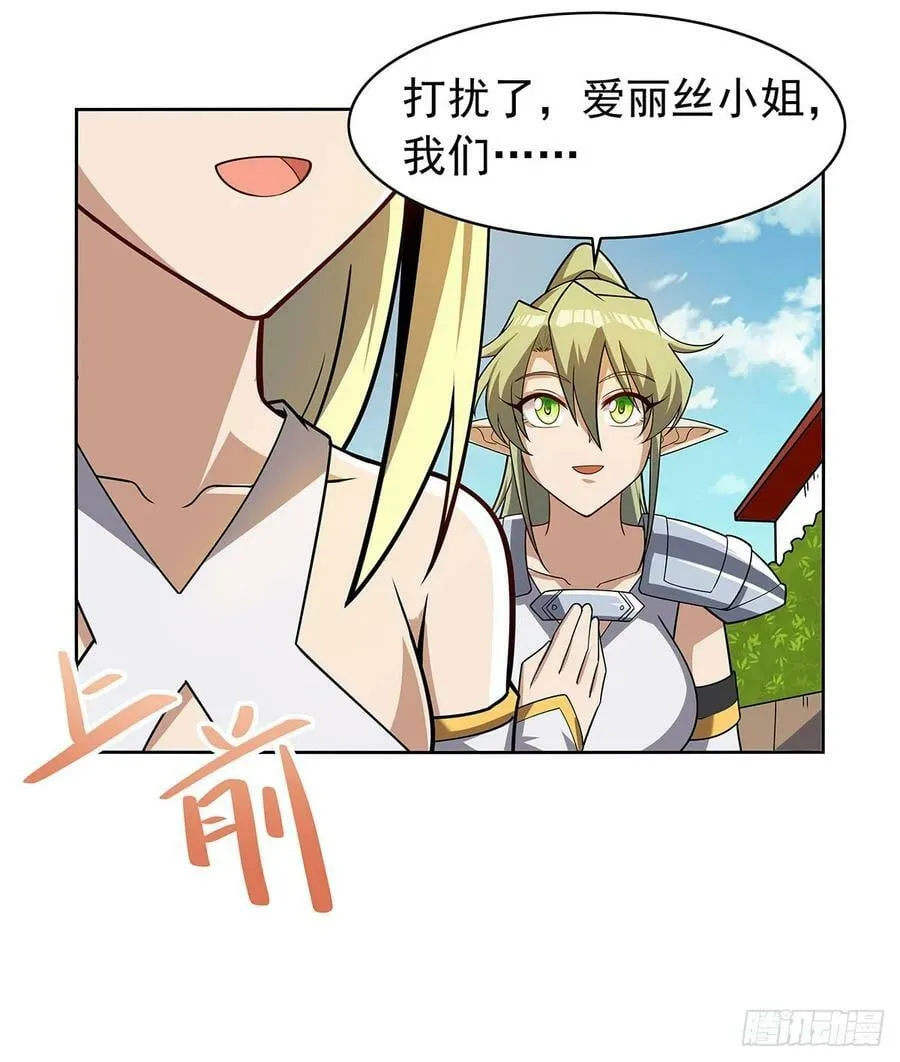 第359话 图谋不轨 第45页