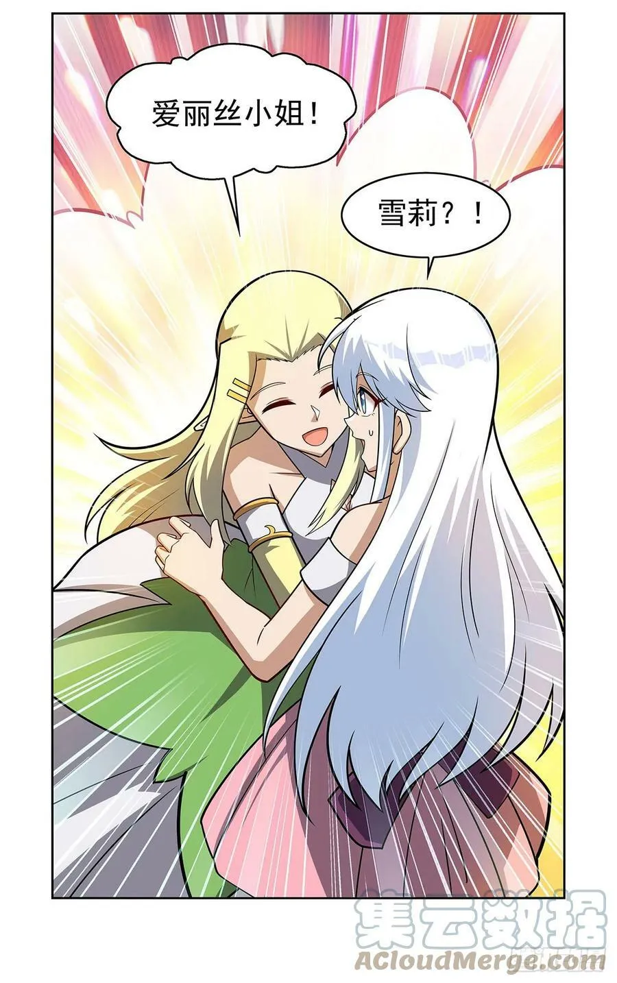 第359话 图谋不轨 第46页