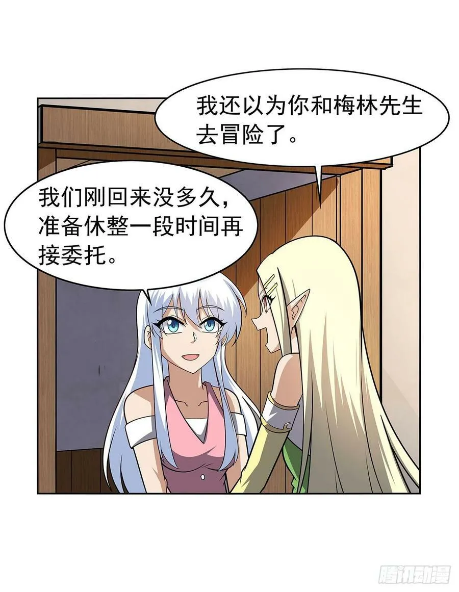 第359话 图谋不轨 第48页
