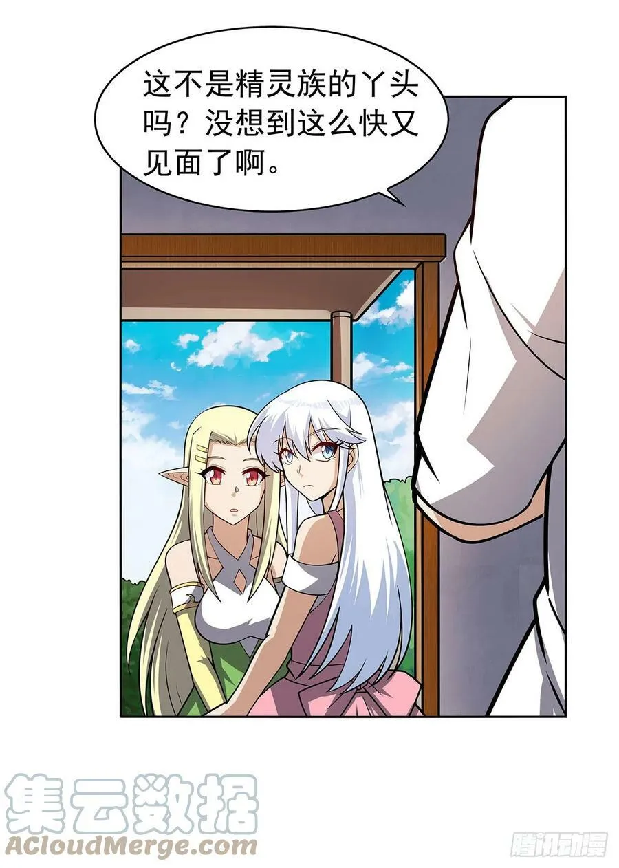 第359话 图谋不轨 第49页