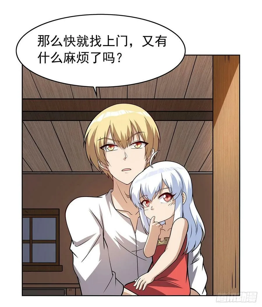 第359话 图谋不轨 第50页