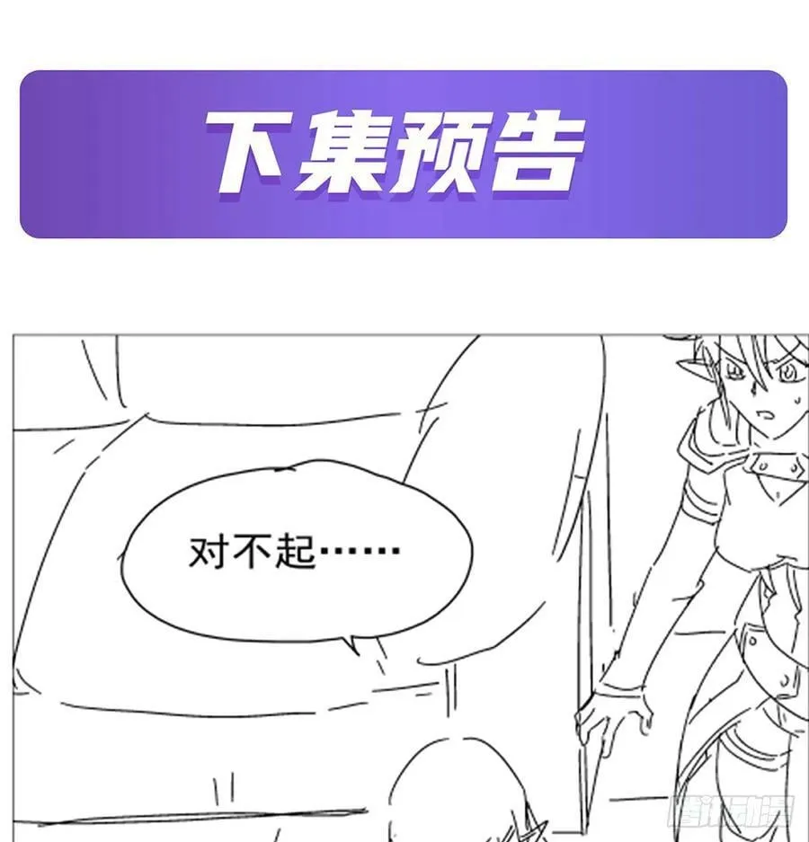第359话 图谋不轨 第53页