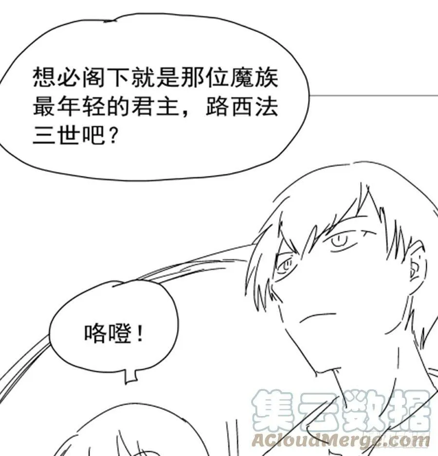 第359话 图谋不轨 第55页
