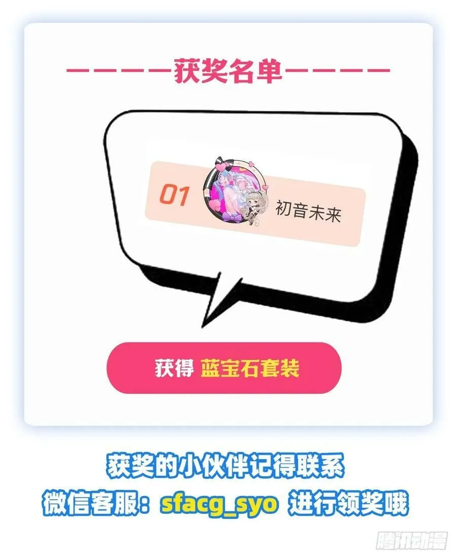 第359话 图谋不轨 第57页