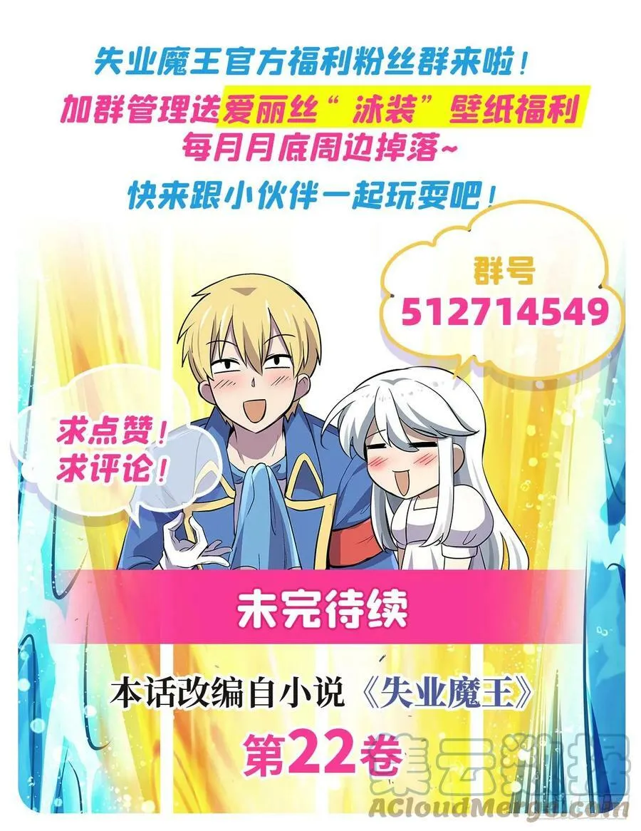 第359话 图谋不轨 第58页
