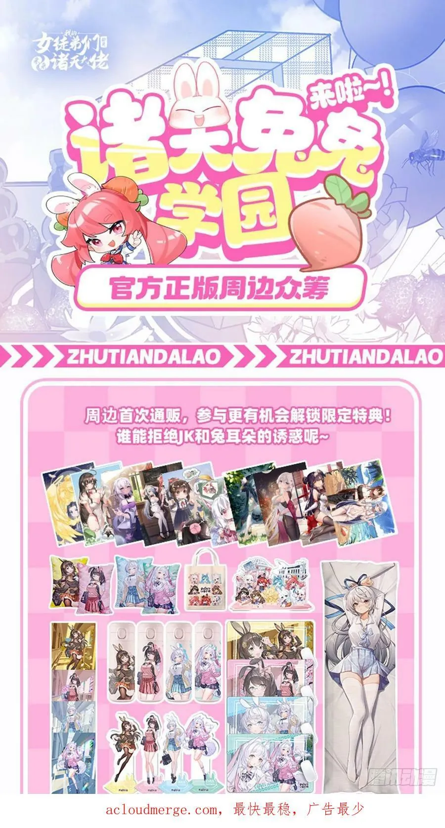 第359话 图谋不轨 第59页