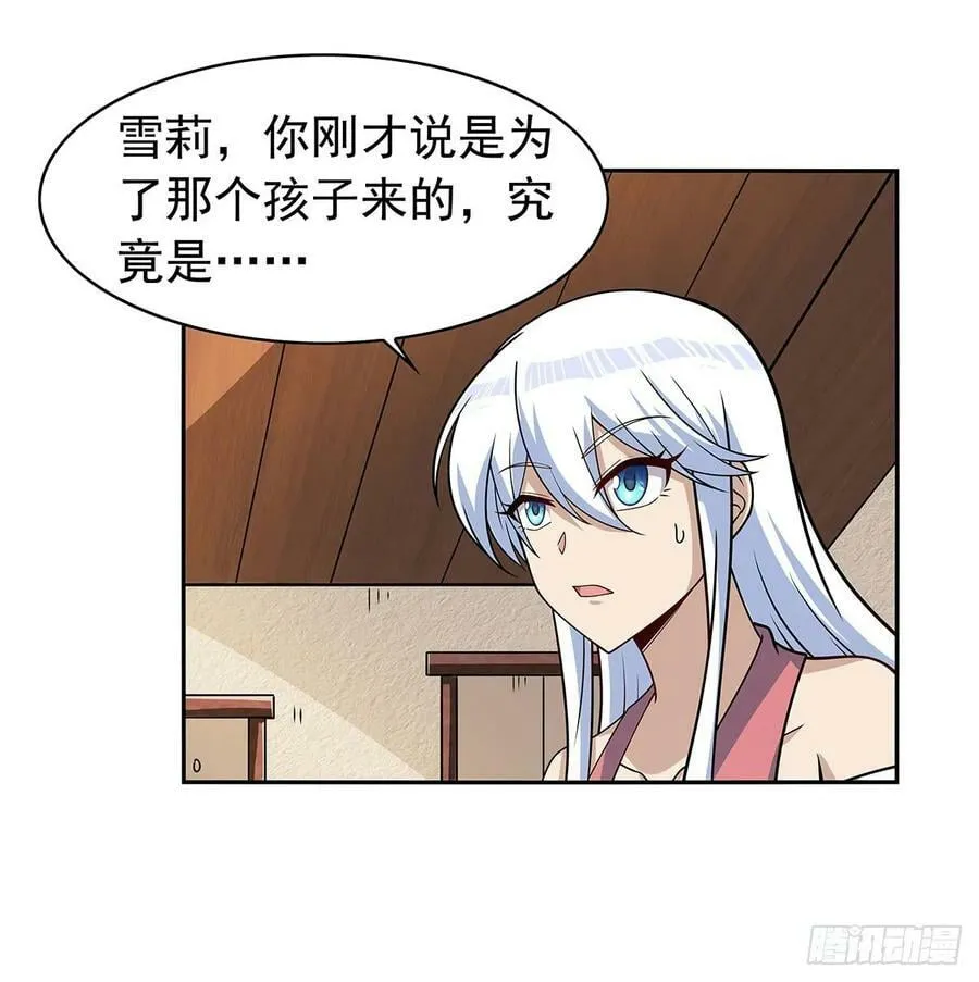第360话 信口开河 第9页