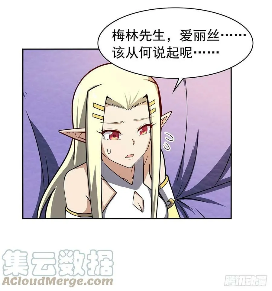 第360话 信口开河 第10页