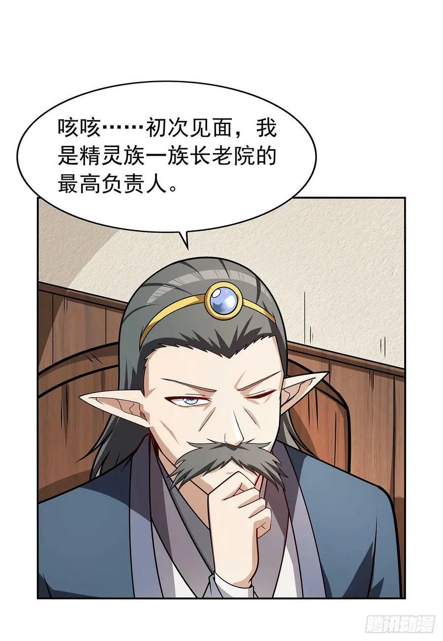 第360话 信口开河 第14页