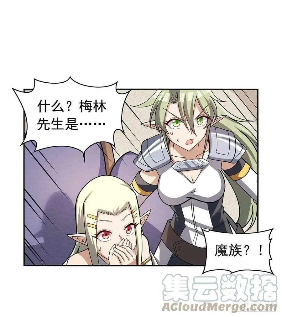 第360话 信口开河 第16页