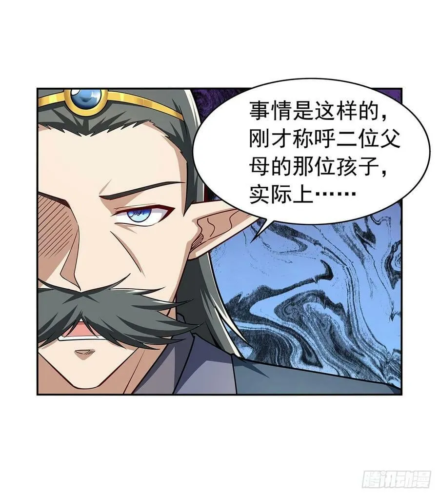 第360话 信口开河 第18页