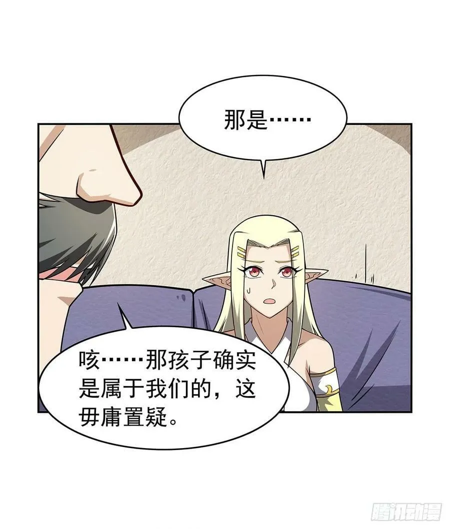 第360话 信口开河 第21页