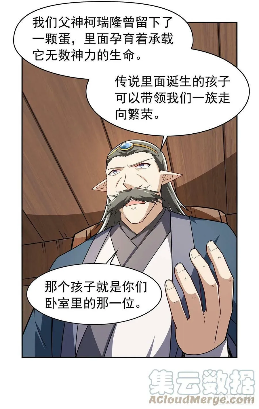 第360话 信口开河 第22页